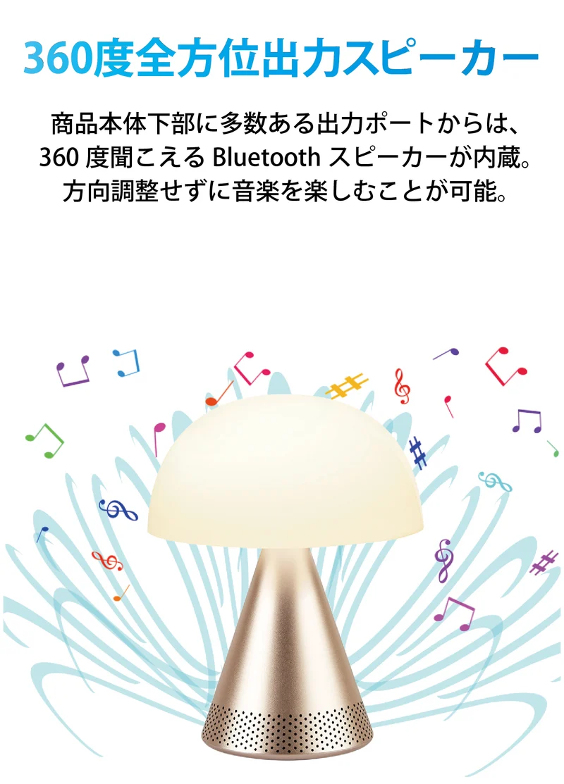 LEXON（レクソン） 360度全方位スピーカー内蔵大型LEDランプ MINA L AUDIO LH76