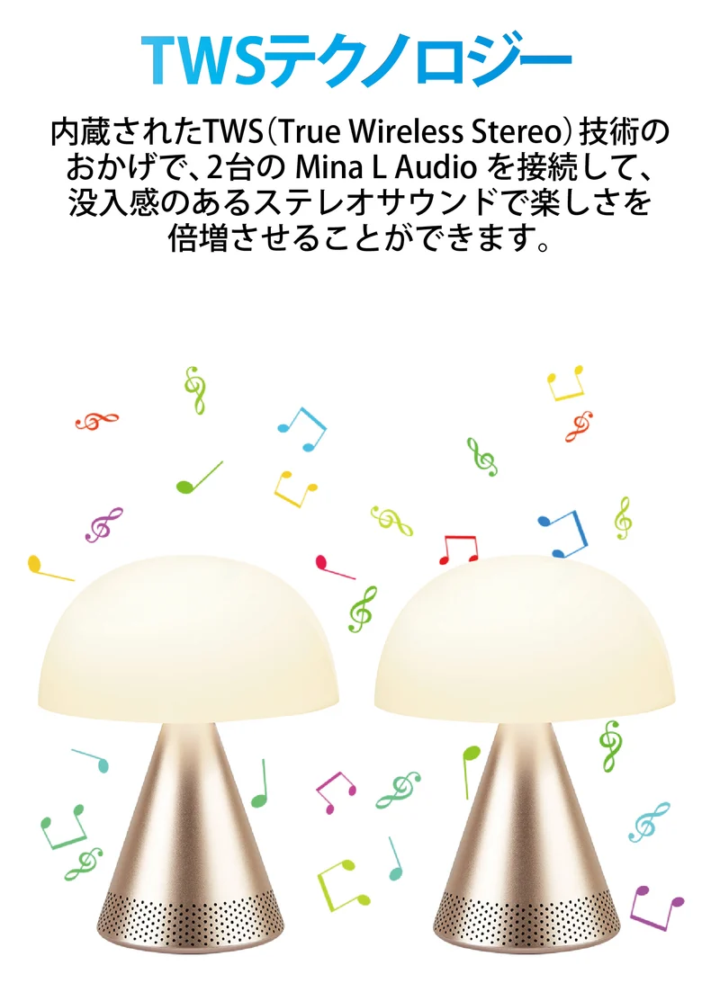 LEXON（レクソン） 360度全方位スピーカー内蔵大型LEDランプ MINA L AUDIO LH76