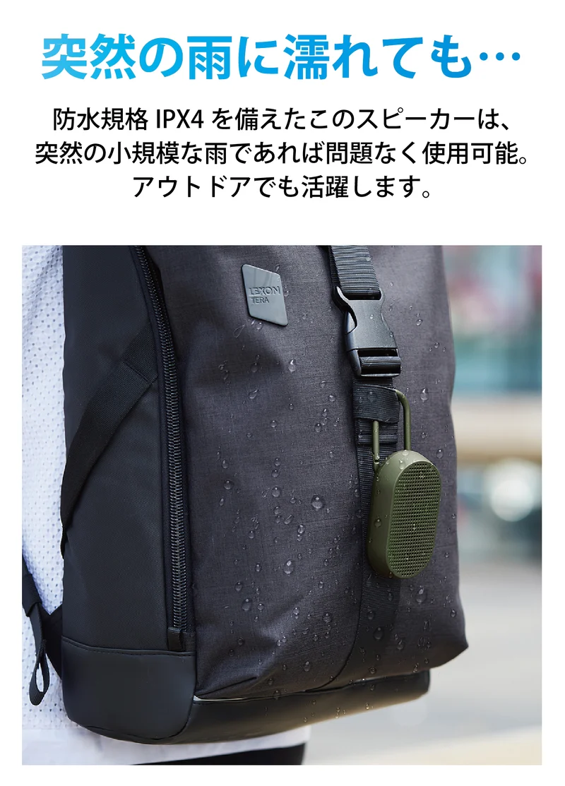 LEXON (レクソン) MINO T カラビナ付きBluetoothスピーカー 防水IPX4 USB-C充電 ハンズフリー通話可能 自撮りボタン