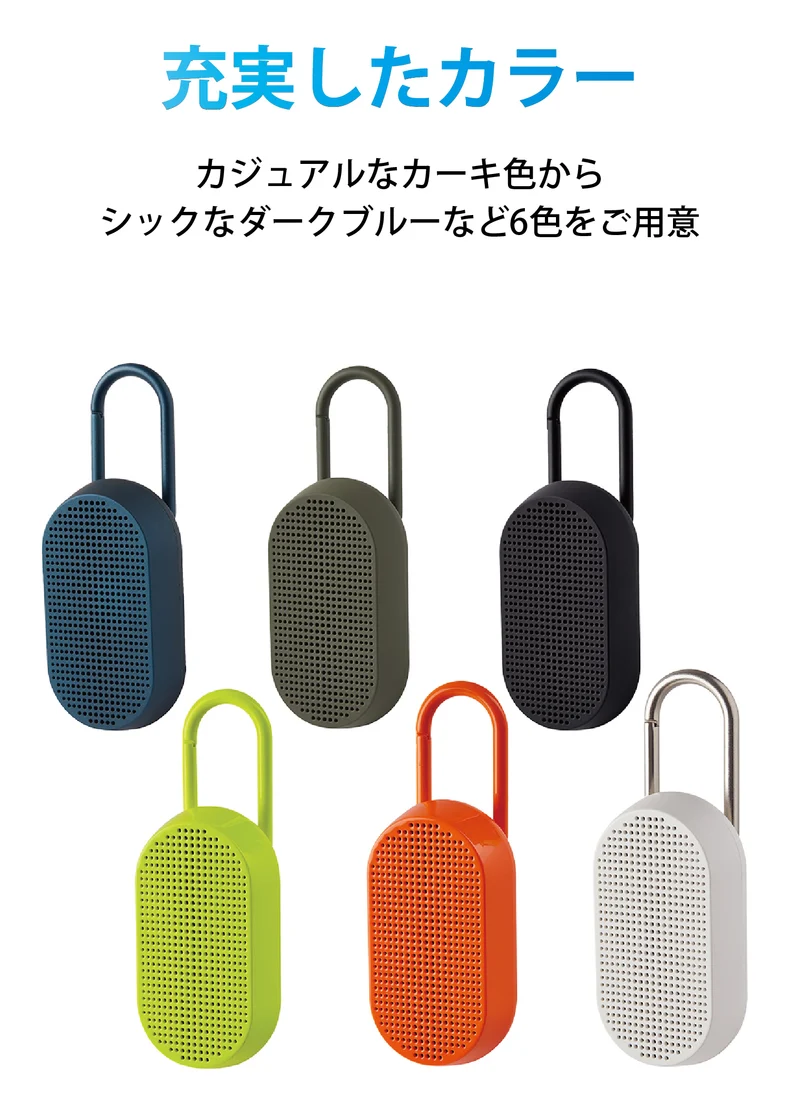 LEXON (レクソン) MINO T カラビナ付きBluetoothスピーカー 防水IPX4 USB-C充電 ハンズフリー通話可能 自撮りボタン
