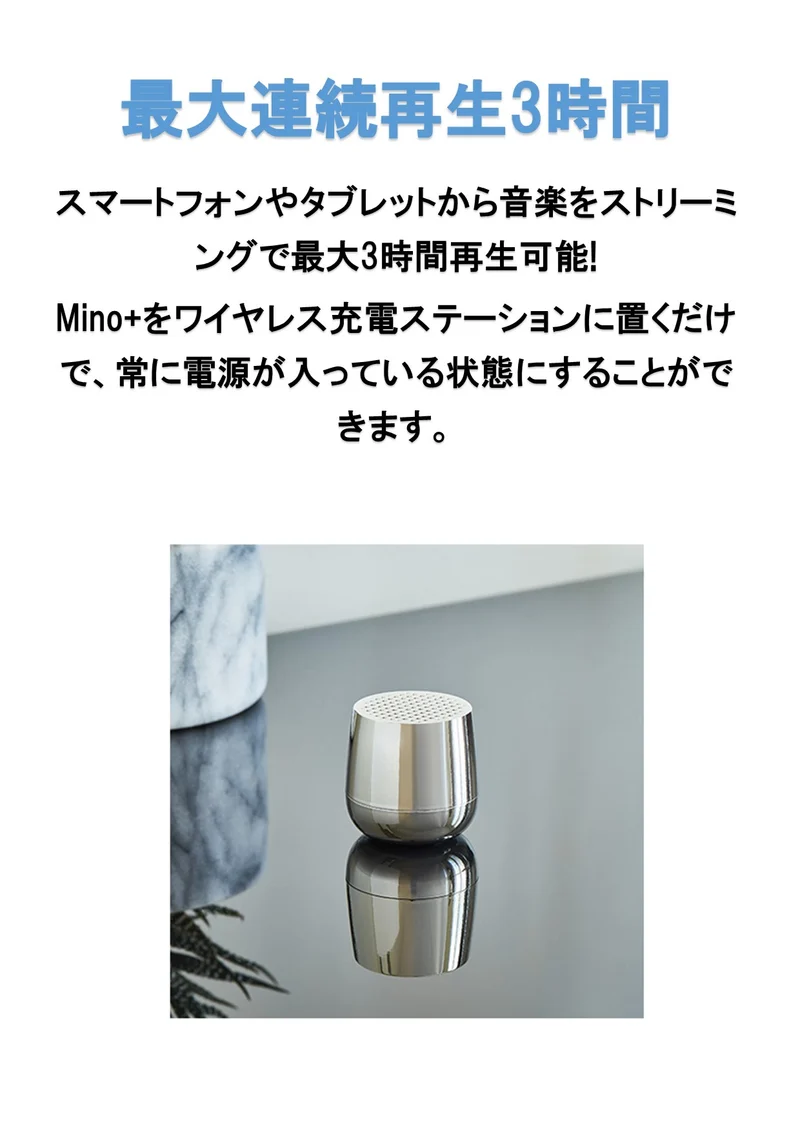 LEXON (レクソン) MINO+ クロームシリーズ 3WミニポータブルBluetoothスピーカー ワイヤレス充電対応 USB-C充電 TWSテクノロジー搭載 ハンズフリー通話可能 自撮りボタン