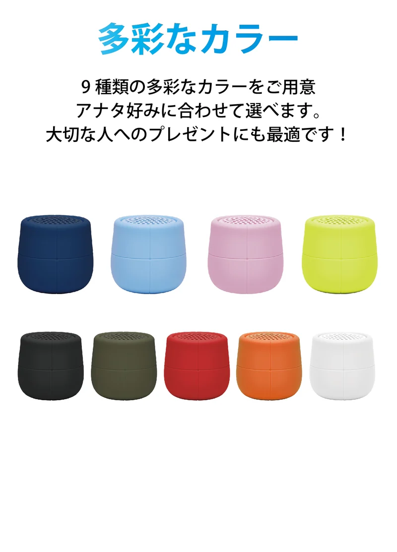LEXON MINO X LA120 3W浮遊Bluetoothスピーカー 防水IPX7 USB-C充電 ハンズフリー通話可能 自撮りボタン レッドドット・デザイン賞受賞