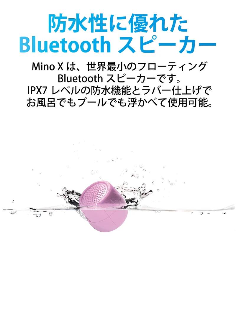 LEXON MINO X LA120 3W浮遊Bluetoothスピーカー 防水IPX7 USB-C充電 ハンズフリー通話可能 自撮りボタン レッドドット・デザイン賞受賞