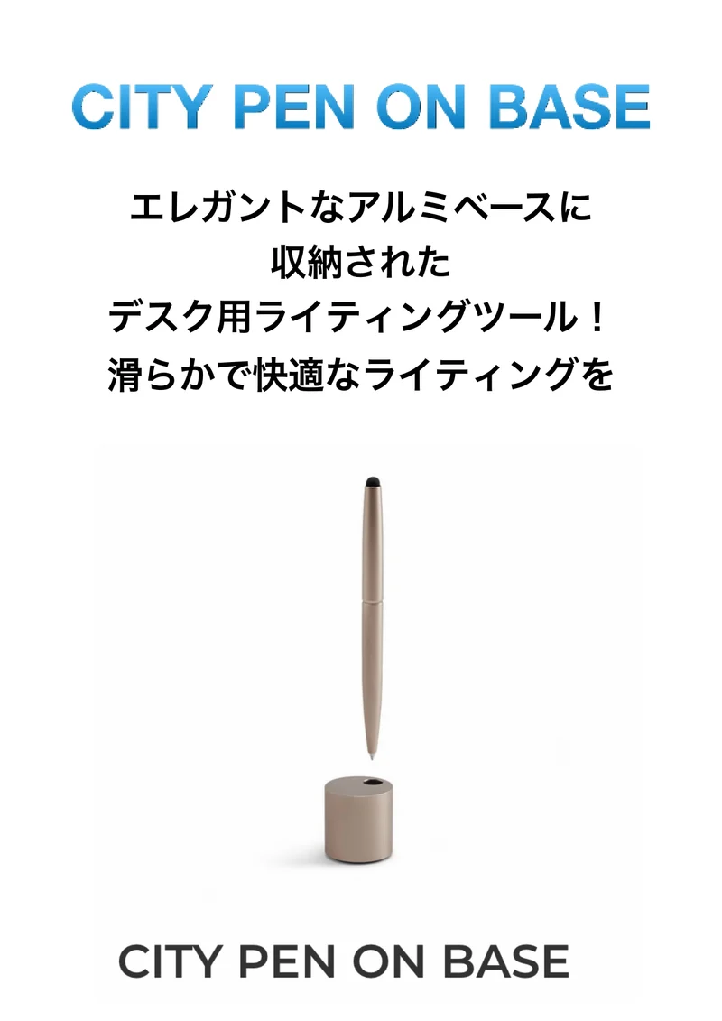 LEXON (レクソン) CITY PEN ON BASE アルミニウム製 ペンスタンド付きボールペン スタイラスペン付き（タッチペン）