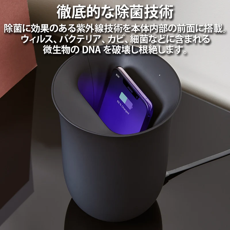 LEXON (レクソン) OBLIO UV除菌ワイヤレス充電器 Qi規格対応 自動ON/OFF除菌サイクル 20分で細菌を99.9%除去 LH59